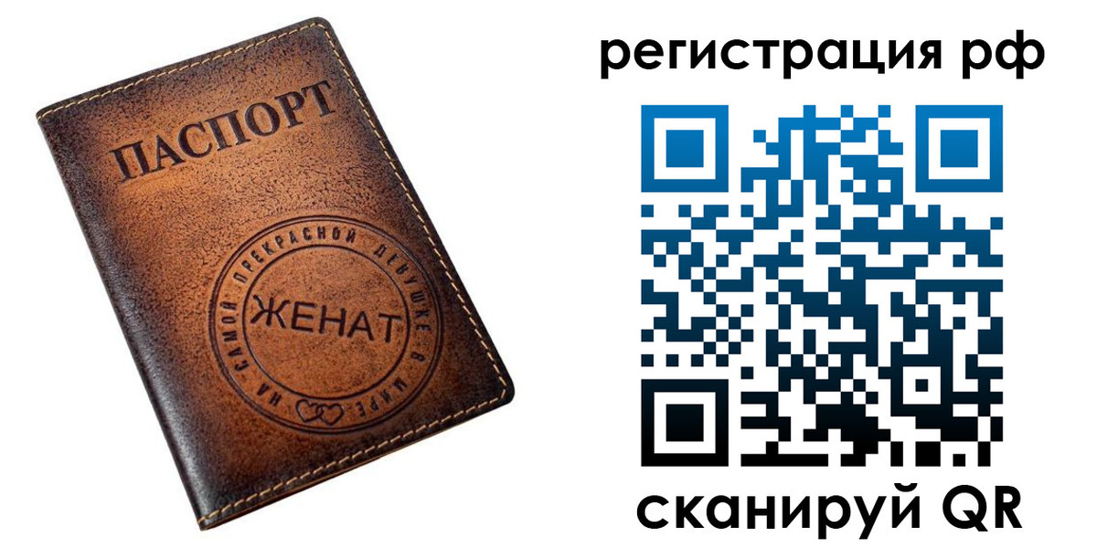 временная прописка в Фурманове