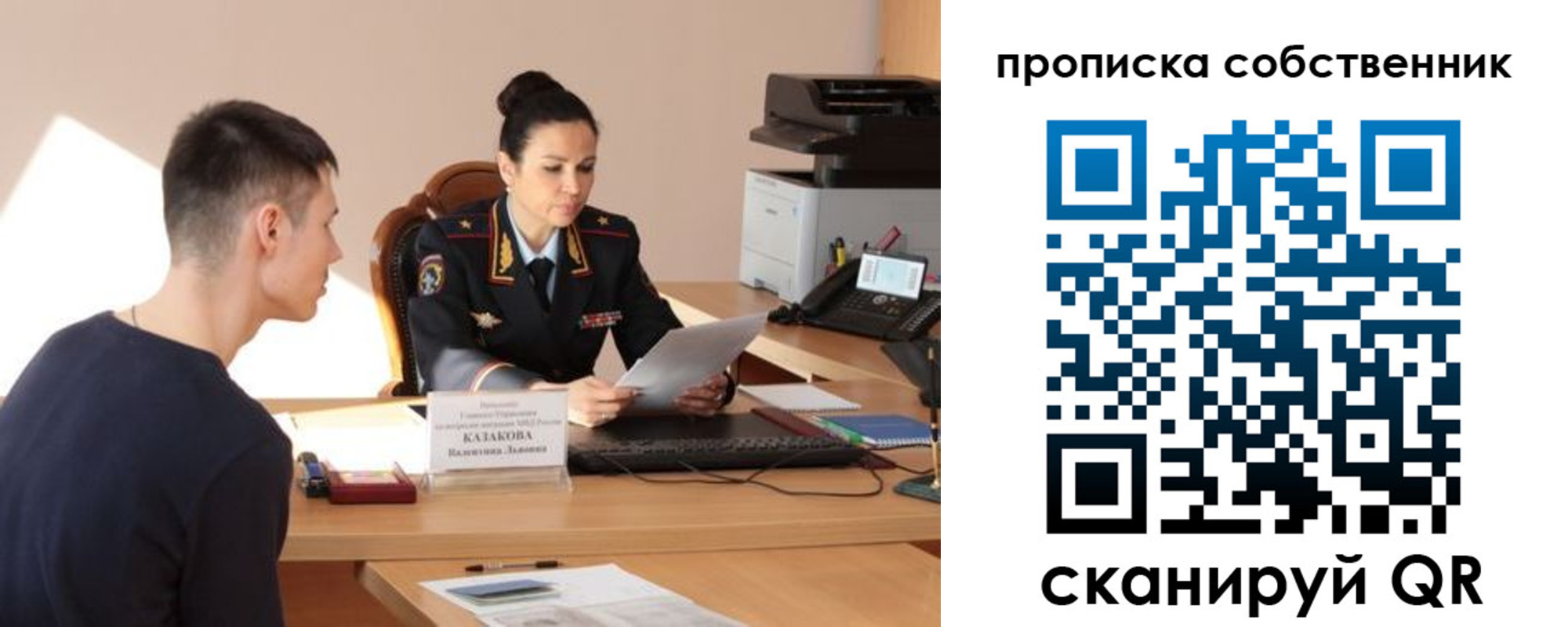 найти адрес прописки в Фурманове