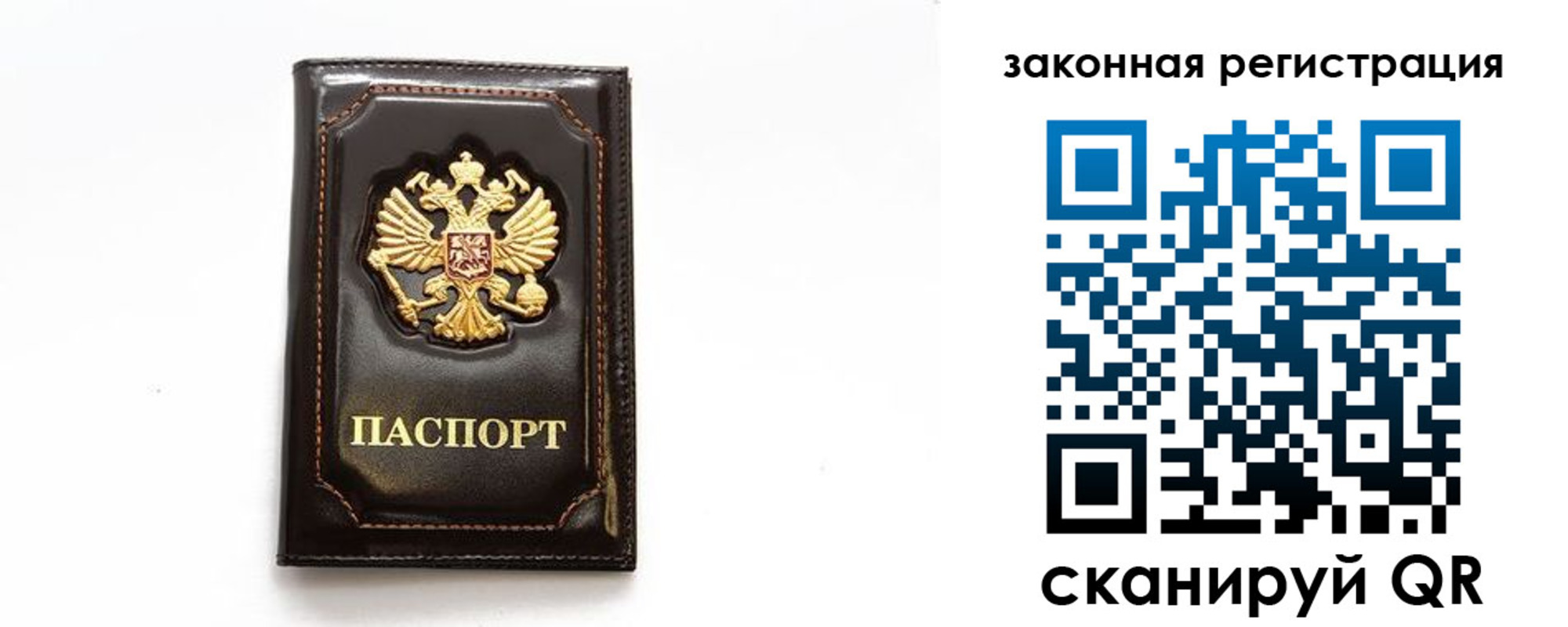 миграционный учет в Фурманове