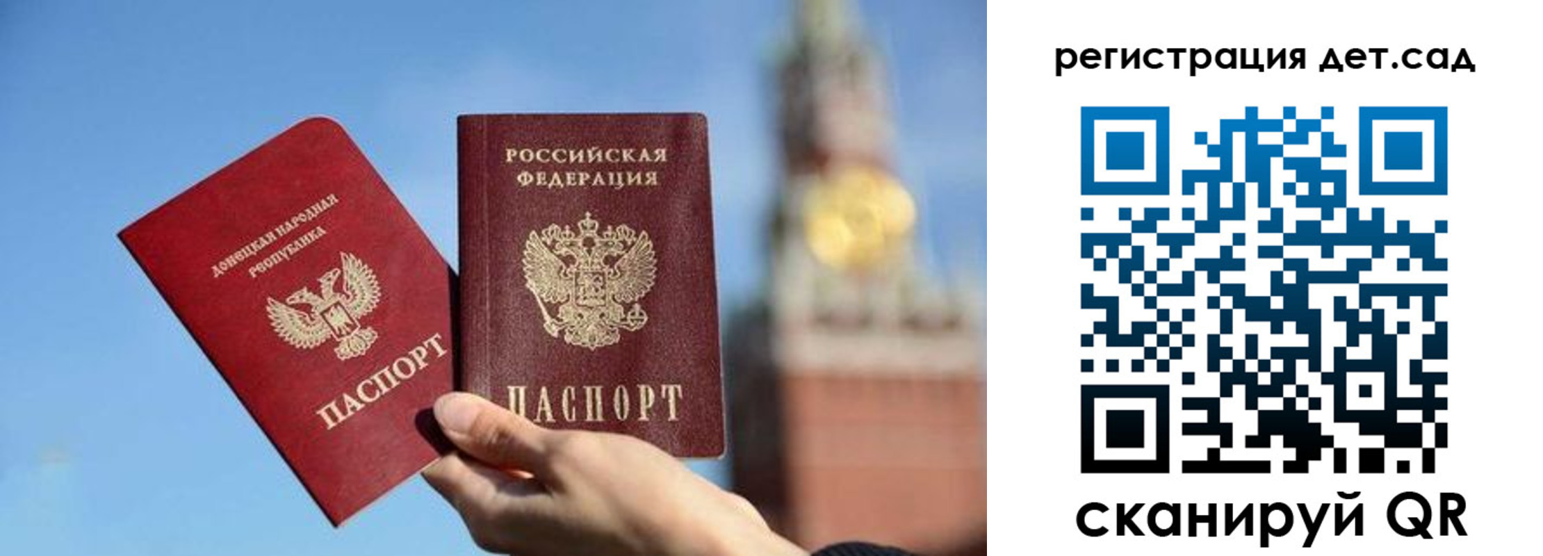 прописка для работы в Фурманове